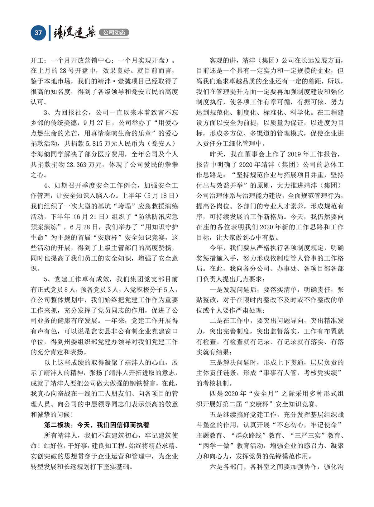 內刊第四期